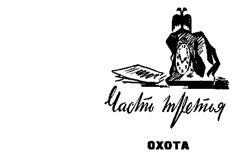 Неизвестные лица. Ошибочный адрес. Недоступная тайна pic_6.png