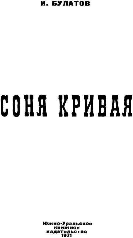 Соня Кривая img_1.jpeg