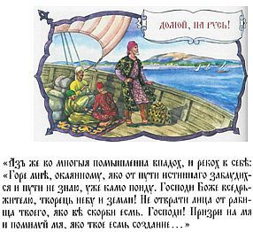 Афанасий Никитин _61.jpg