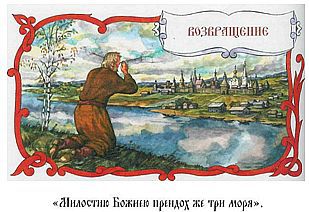 Афанасий Никитин _68.jpg