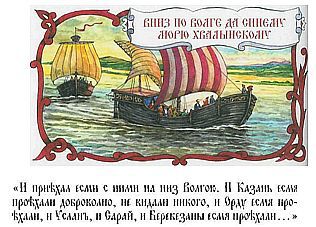 Афанасий Никитин _22.jpg