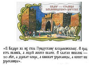 Афанасий Никитин _45.jpg