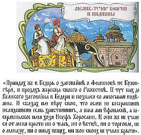 Афанасий Никитин _50.jpg