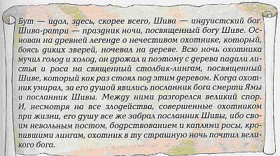 Афанасий Никитин _57.jpg