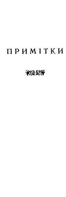 Дитинство. Наші тайни. Вісімнадцятилітні im_007.png