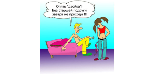 Половое воспитание детей и подростков image21_55f6b7ff5ff0f0d057f96dfa_jpg.jpeg