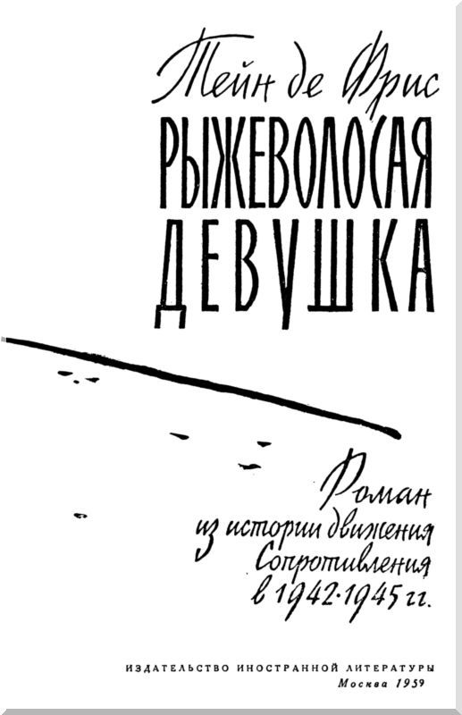 Рыжеволосая девушка i_003.jpg