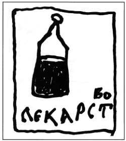 Полное собрание сочинений. Том 22. Прогулки по опушке _92.jpg