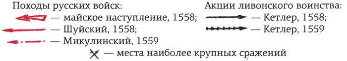 Ливонская война 1558-1583 i_041.png