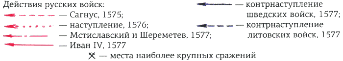 Ливонская война 1558-1583 i_049.png