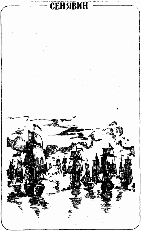 Три адмирала i_003.png