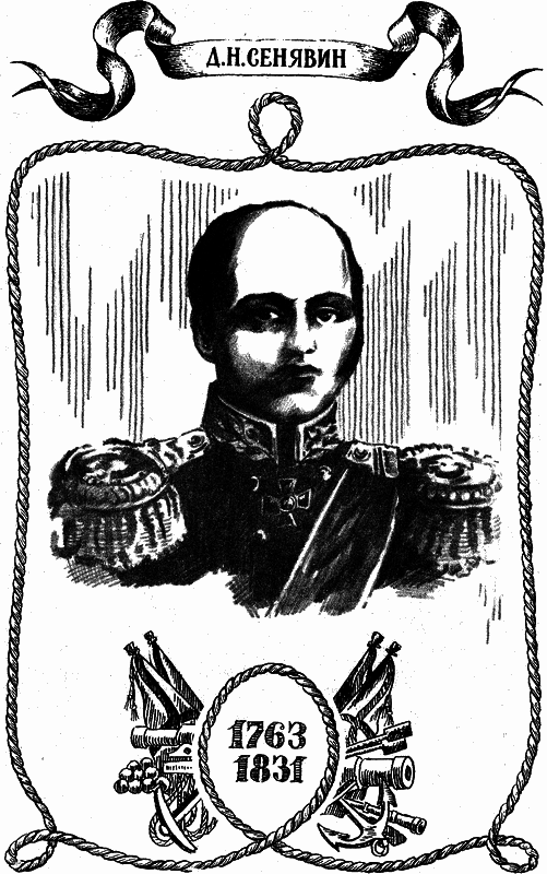 Три адмирала i_004.png
