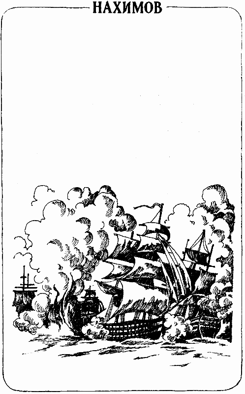 Три адмирала i_007.png
