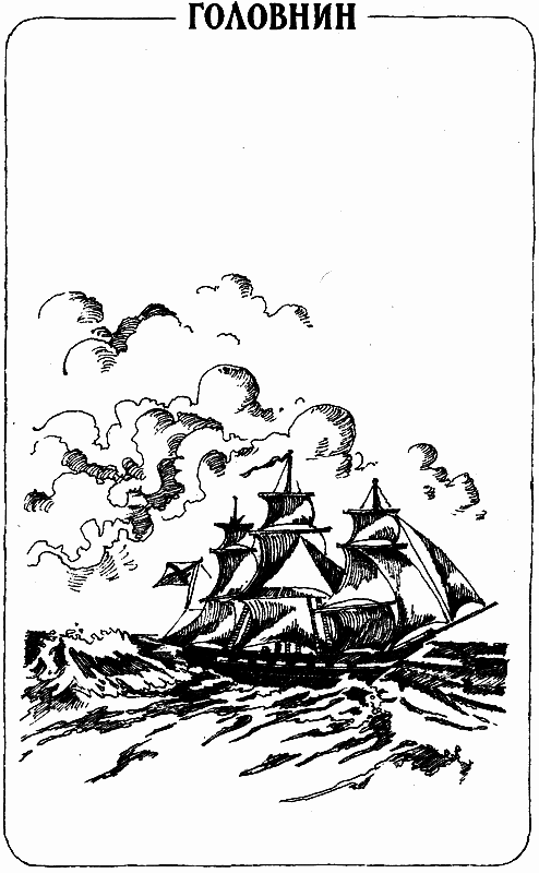 Три адмирала i_005.png