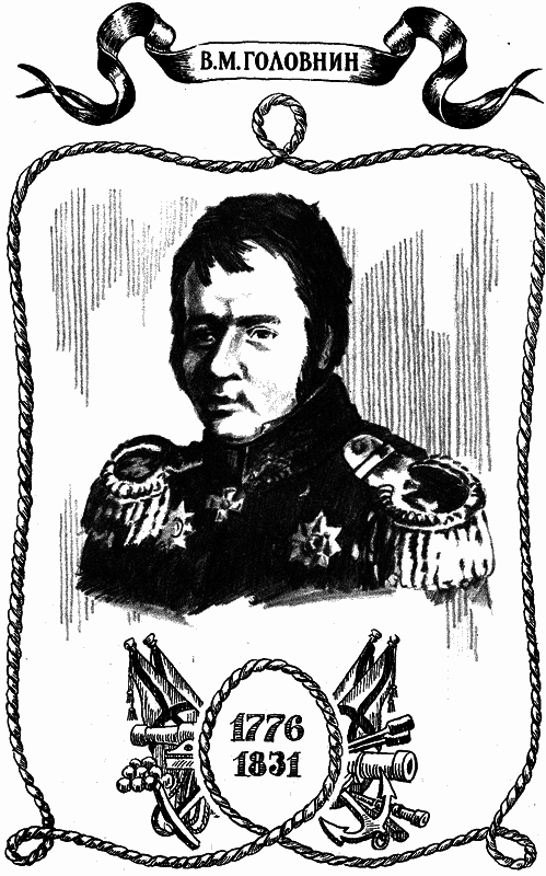 Три адмирала i_006.png