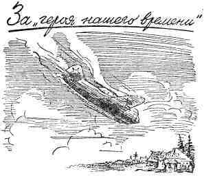 Трижды герой _10.jpg