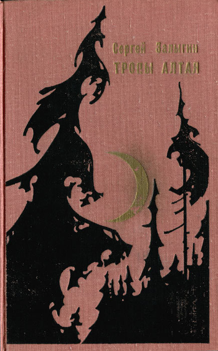 Тропы Алтая i_031.jpg