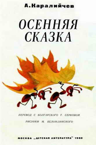 Осенняя сказка i_002.jpg