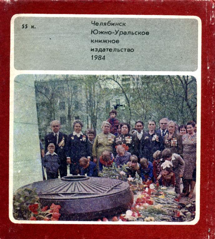В сердце и в памяти img_8.jpeg