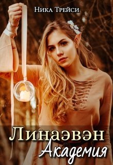 Академия