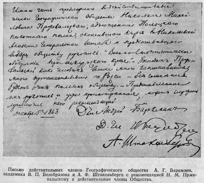 Путешествие в Уссурийском крае i_002.jpg