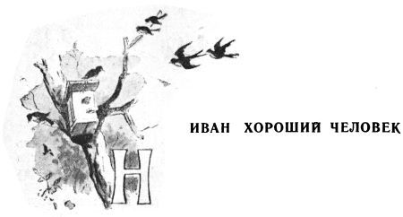 Мы с Севой в лесу i_021.jpg
