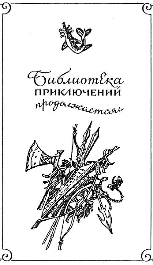 Африканский Кожаный чулок _3.jpg