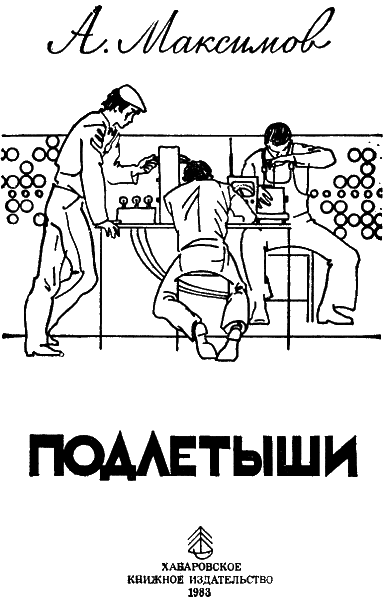 Подлетыши i_002.png