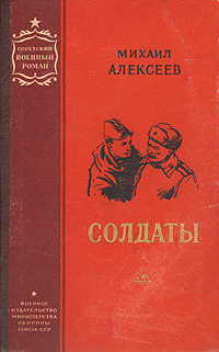 Солдаты _0.jpg
