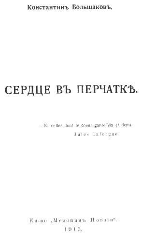 Сердце в перчатке i_001.jpg
