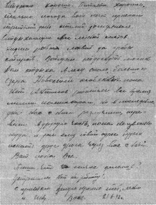 Боевой путь 11 ЛБАП, 299 ШАП, 108 Гвардейского Штурмового Авиационного «Рава-Русского» Ордена Суворова Полка в Великой Отечественной войне (май 1938 – июль 1946) _10.jpg
