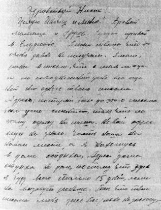 Боевой путь 11 ЛБАП, 299 ШАП, 108 Гвардейского Штурмового Авиационного «Рава-Русского» Ордена Суворова Полка в Великой Отечественной войне (май 1938 – июль 1946) _9.jpg