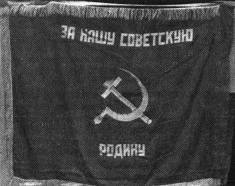 Боевой путь 11 ЛБАП, 299 ШАП, 108 Гвардейского Штурмового Авиационного «Рава-Русского» Ордена Суворова Полка в Великой Отечественной войне (май 1938 – июль 1946) _21.jpg