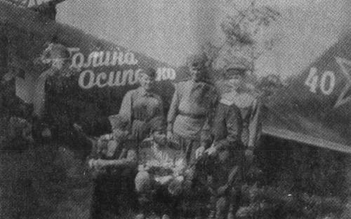 Боевой путь 11 ЛБАП, 299 ШАП, 108 Гвардейского Штурмового Авиационного «Рава-Русского» Ордена Суворова Полка в Великой Отечественной войне (май 1938 – июль 1946) _192.jpg