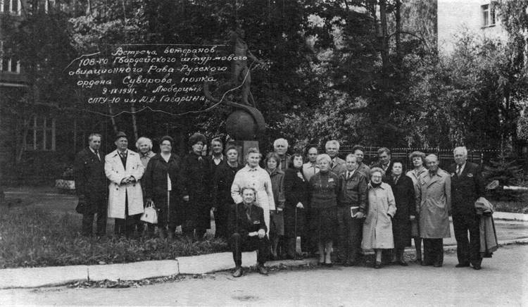 Боевой путь 11 ЛБАП, 299 ШАП, 108 Гвардейского Штурмового Авиационного «Рава-Русского» Ордена Суворова Полка в Великой Отечественной войне (май 1938 – июль 1946) _240.jpg