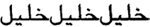 Salt and Saffron i_005.jpg