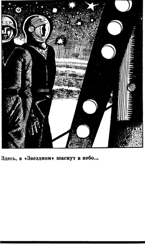 Ради жизни на земле (сборник) i_027.jpg