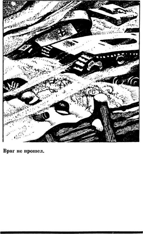 Ради жизни на земле (сборник) i_009.jpg