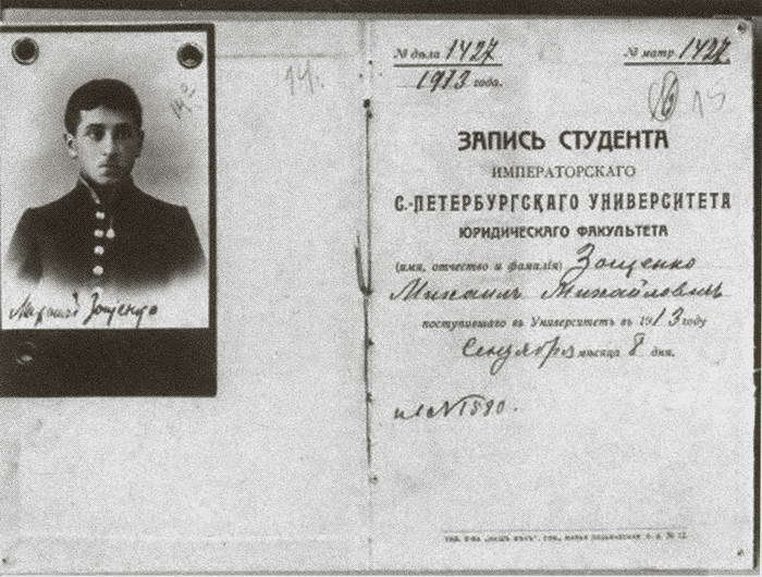 Зощенко i_009.jpg
