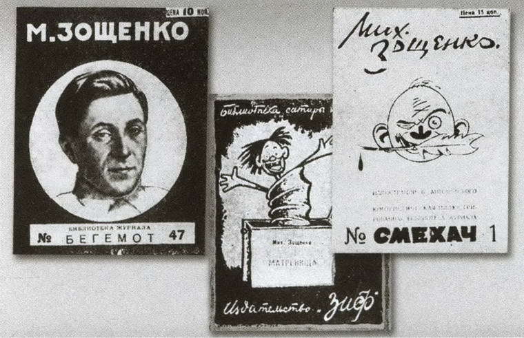Зощенко i_029.jpg