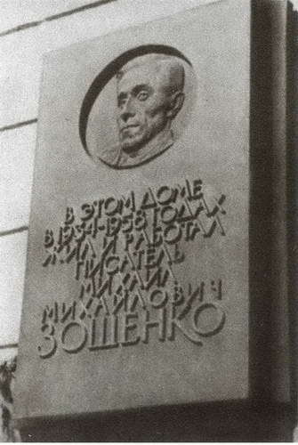 Зощенко i_039.jpg