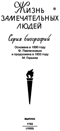 Владимир Святой (3-е изд.) i_001.png