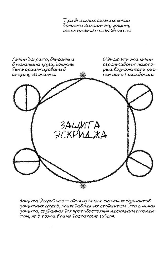 Рифматист _10.jpg