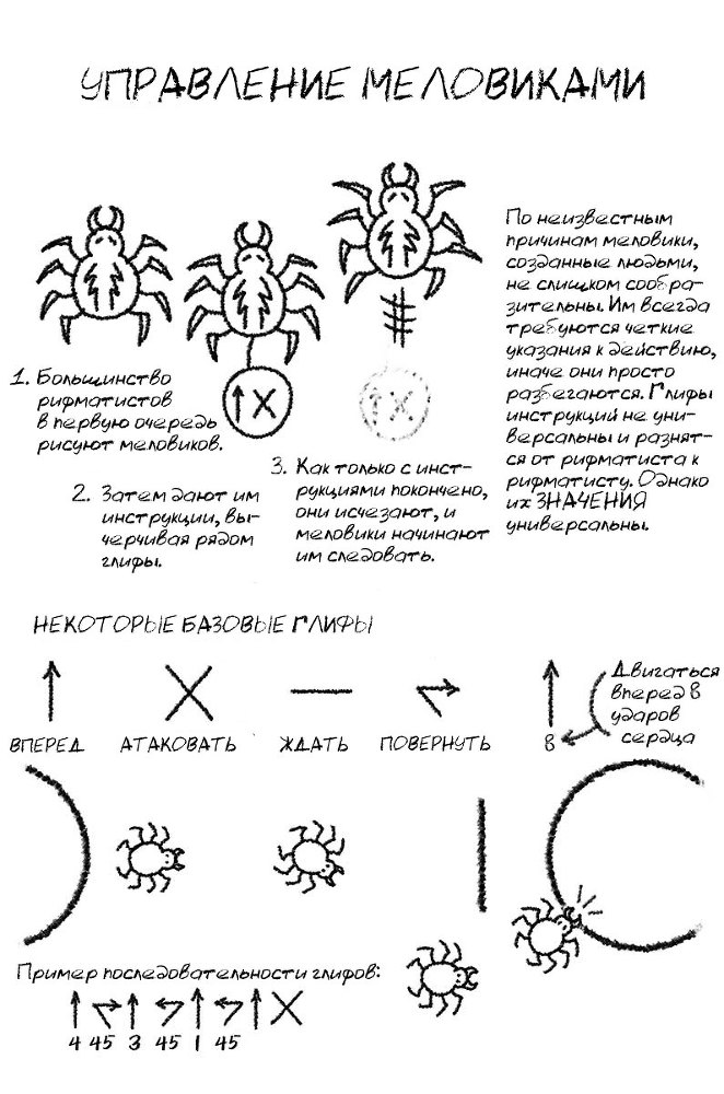 Рифматист _15.jpg