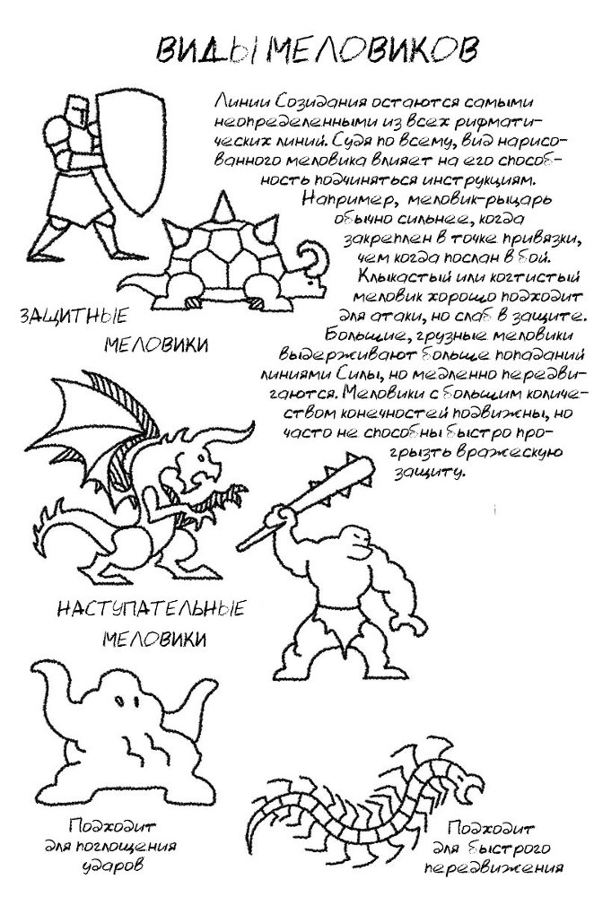 Рифматист _19.jpg