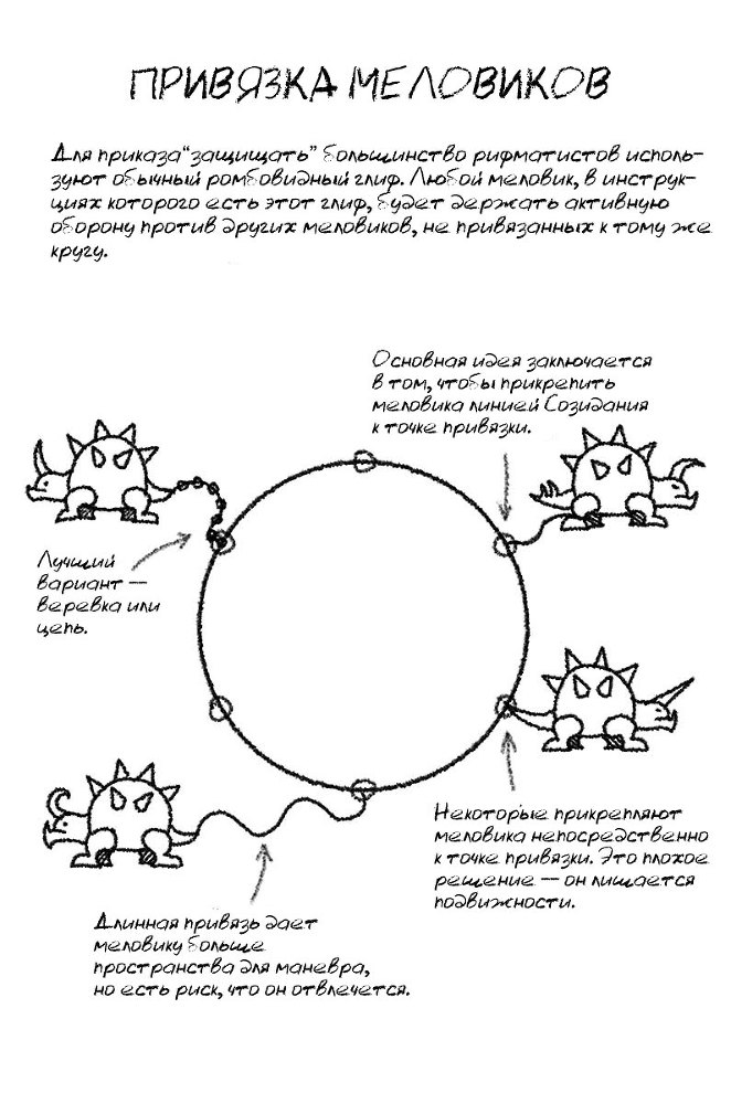 Рифматист _20.jpg