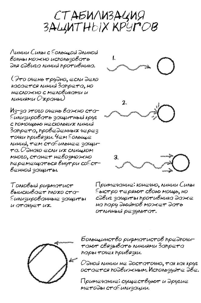 Рифматист _21.jpg