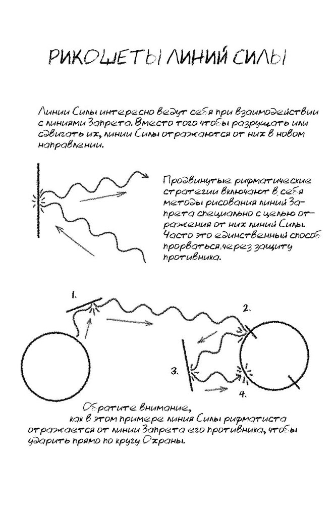 Рифматист _22.jpg
