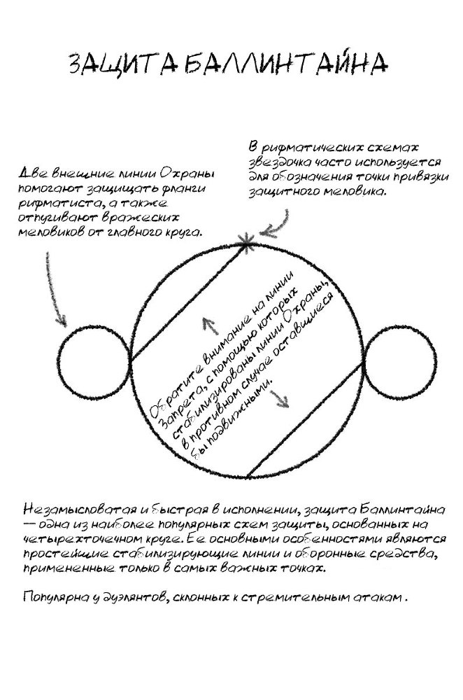 Рифматист _04_1.jpg