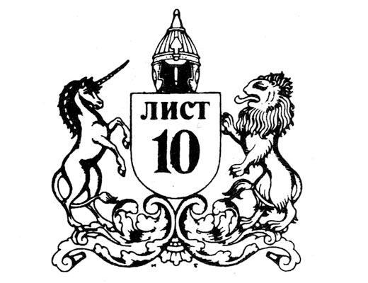 Журнал «Вокруг Света» №10 за 1991 год TAG_img_cmn_2010_04_29_003_jpg861554